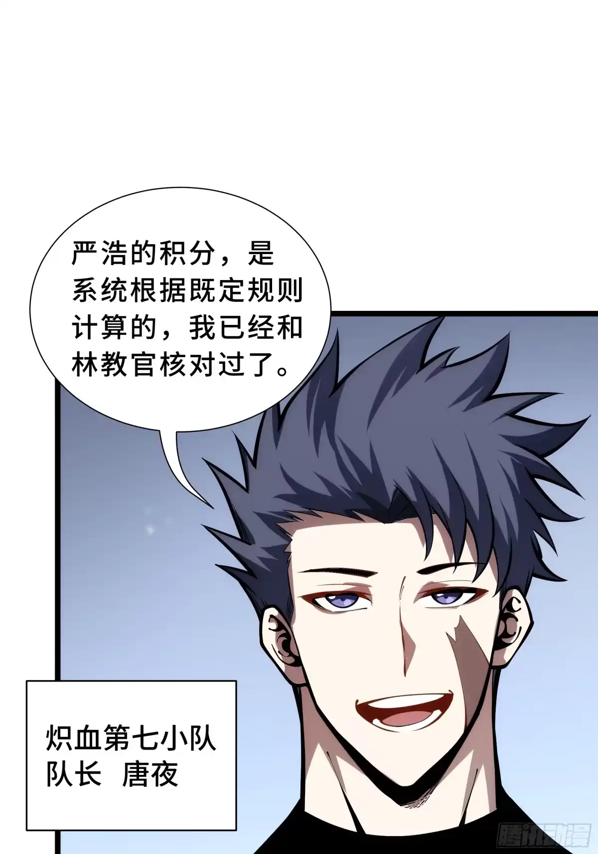 灾厄降临：我进化为猩红之王 - 第31话 决心 - 第15张图