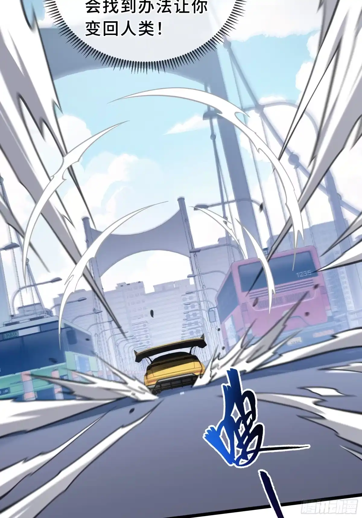 灾厄降临：我进化为猩红之王 - 第31话 决心 - 第90张图