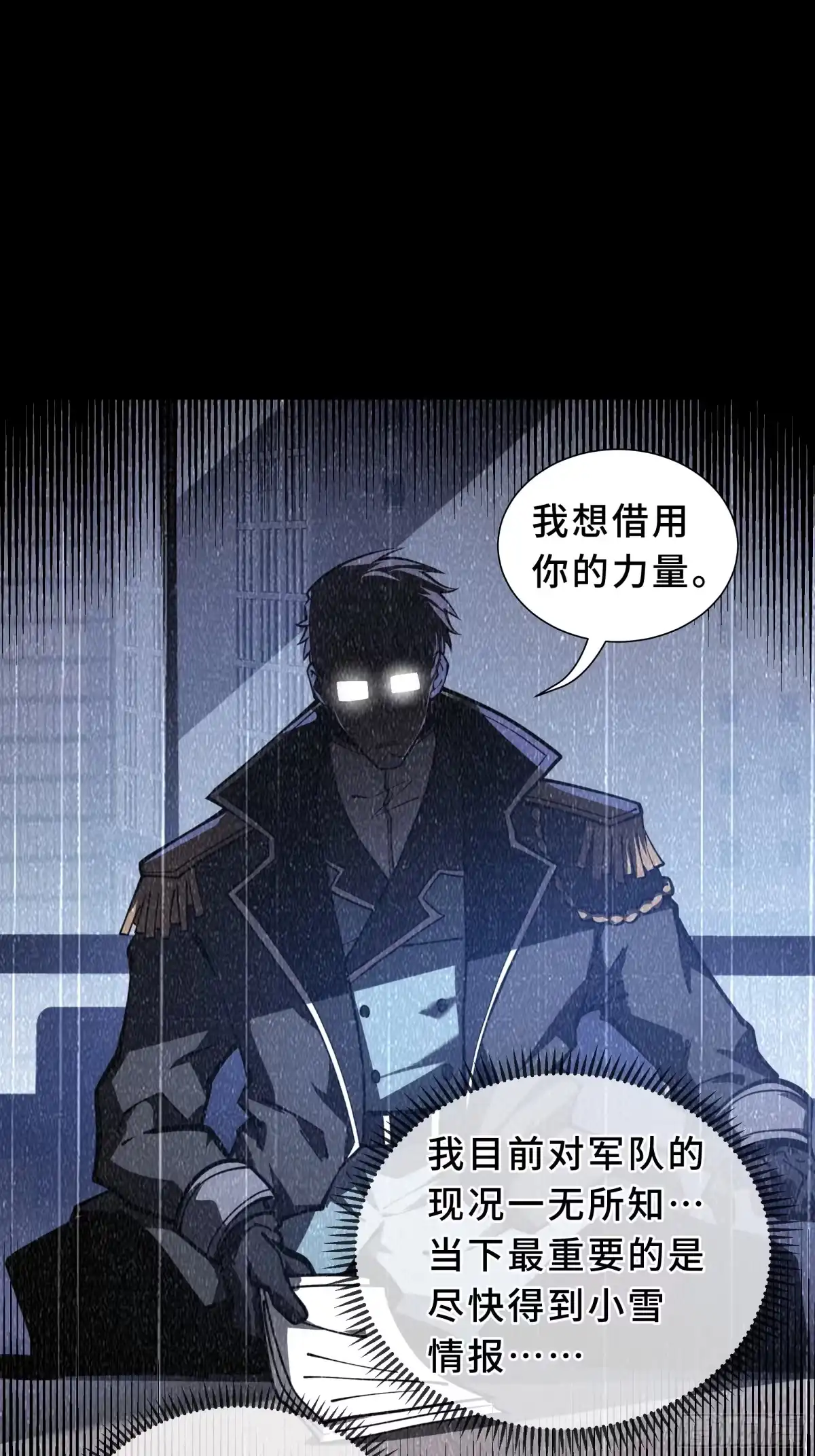 灾厄降临：我进化为猩红之王 - 第31话 决心 - 第4张图