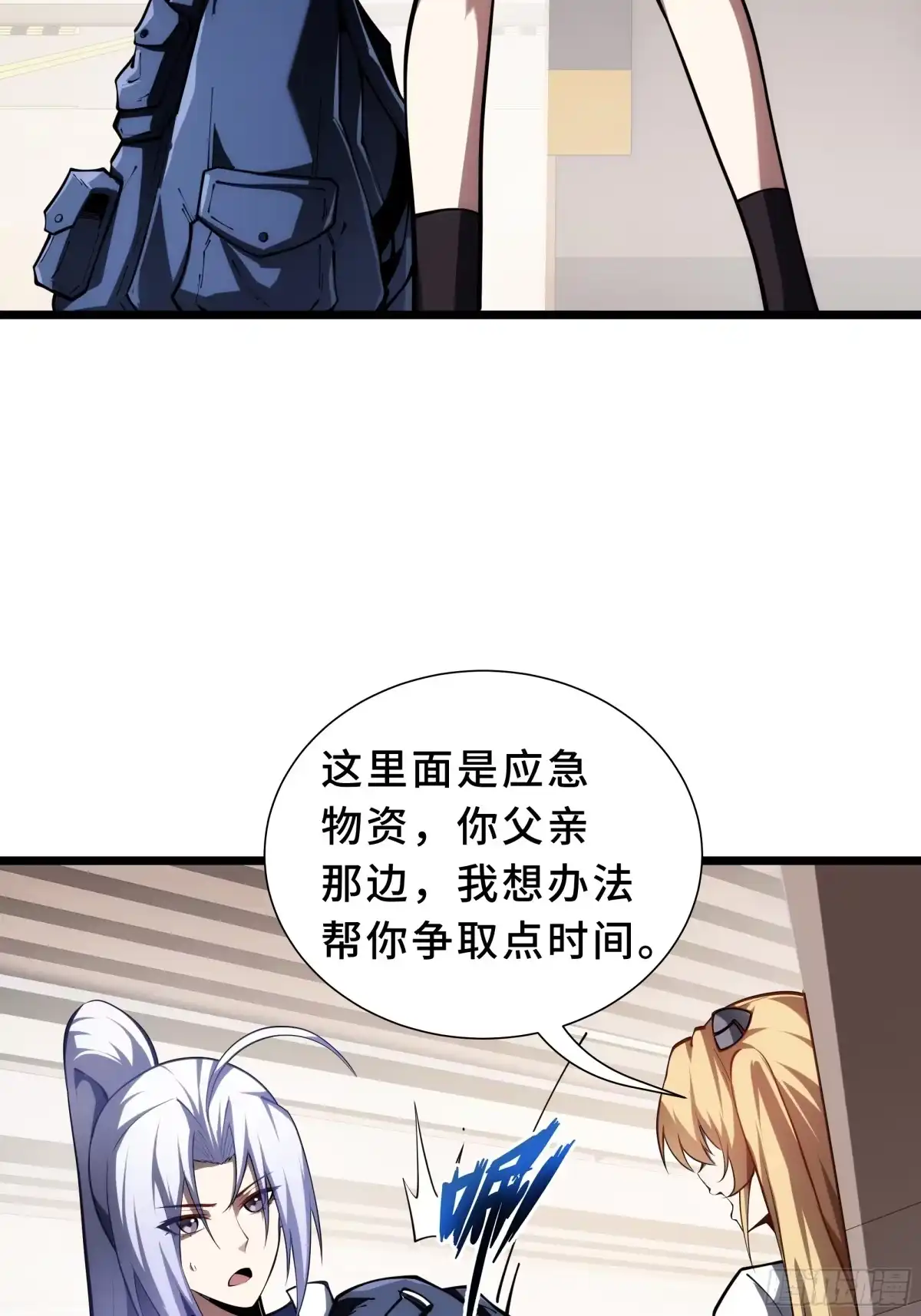 灾厄降临：我进化为猩红之王 - 第31话 决心 - 第84张图