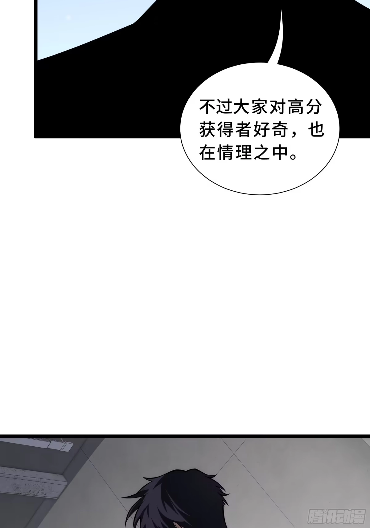 灾厄降临：我进化为猩红之王 - 第31话 决心 - 第16张图