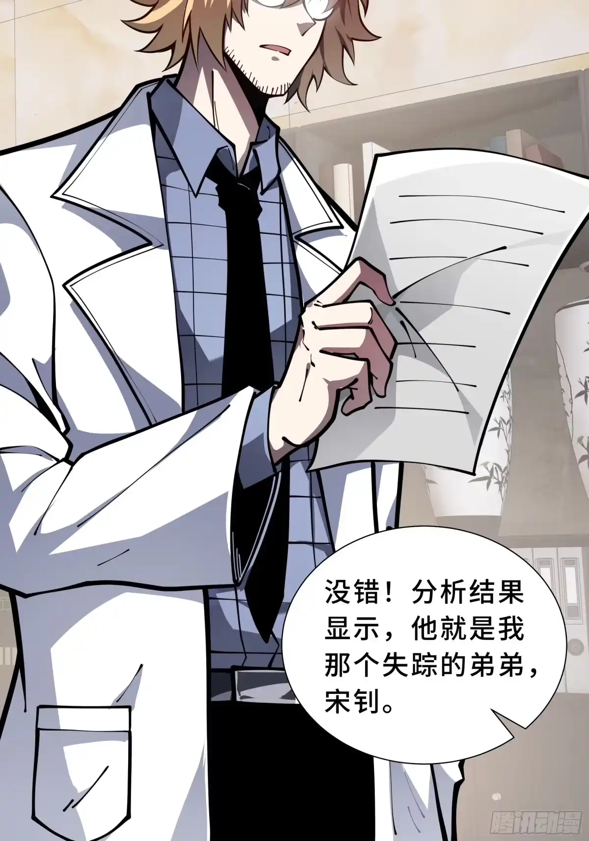 灾厄降临：我进化为猩红之王 - 第31话 决心 - 第60张图