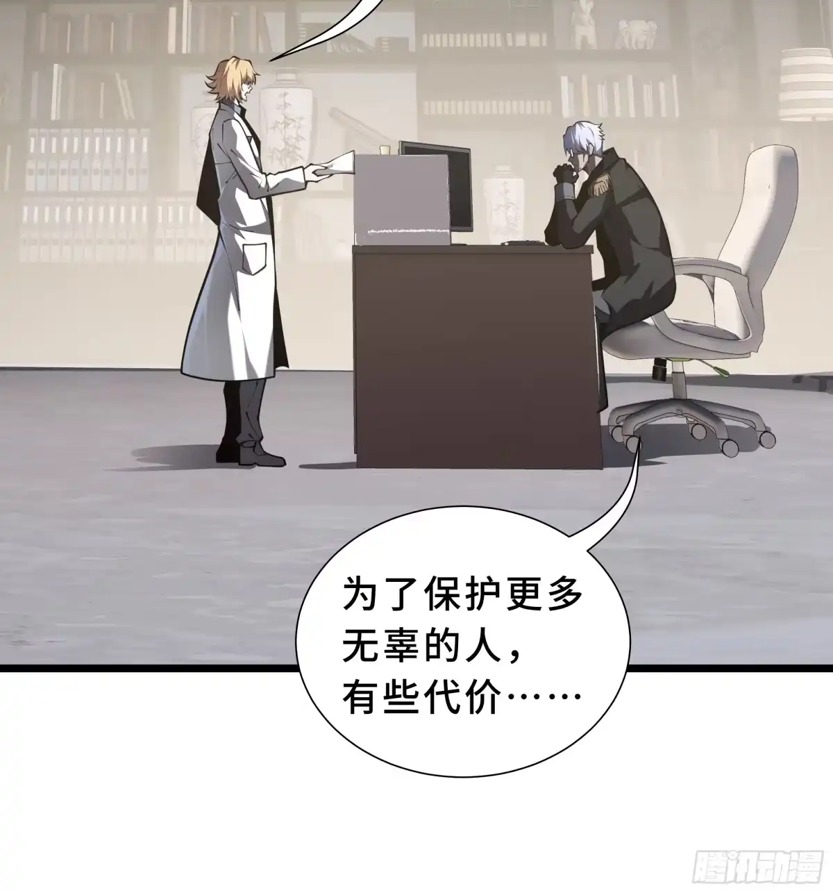 灾厄降临：我进化为猩红之王 - 第31话 决心 - 第64张图