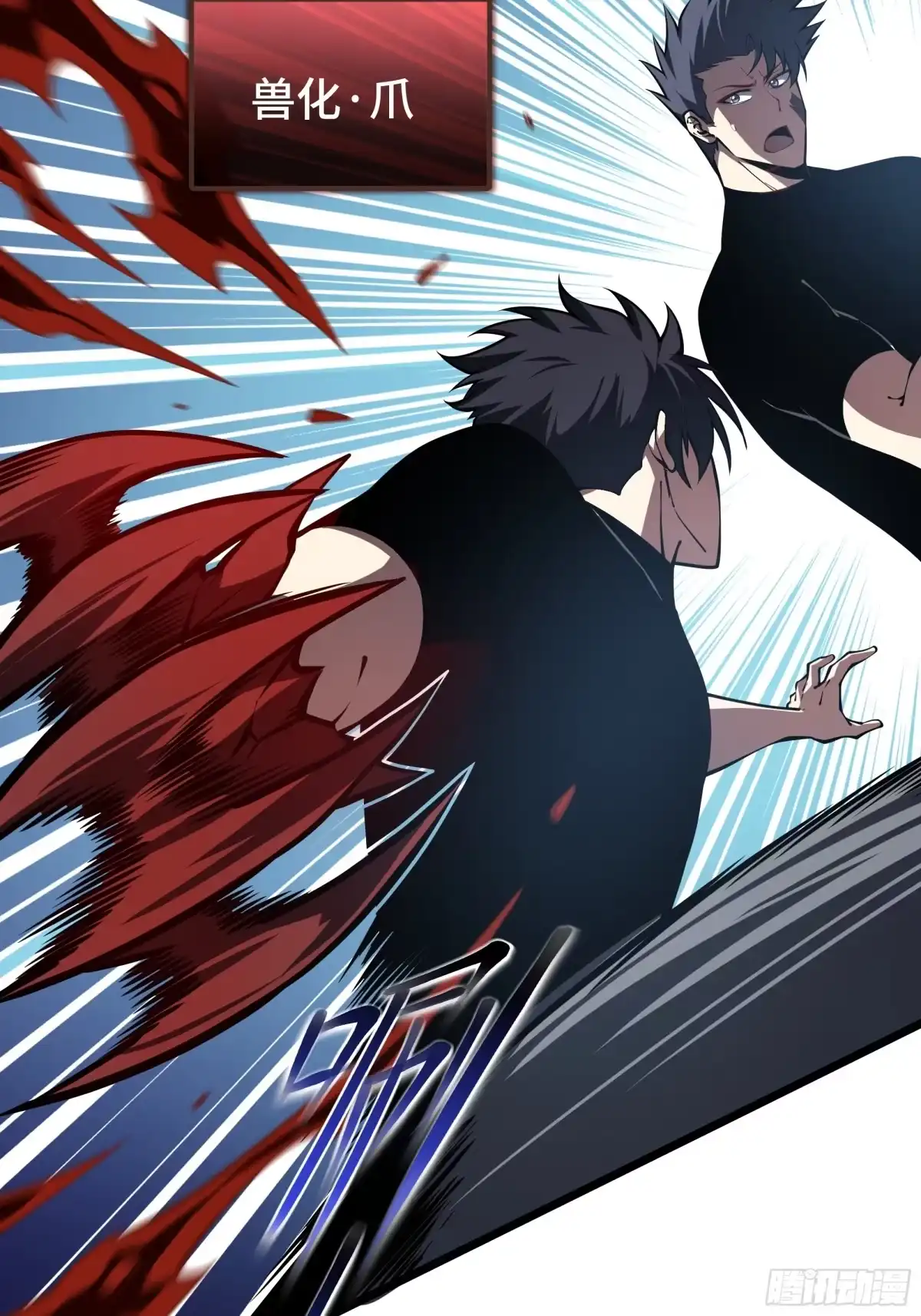 灾厄降临：我进化为猩红之王 - 第31话 决心 - 第42张图