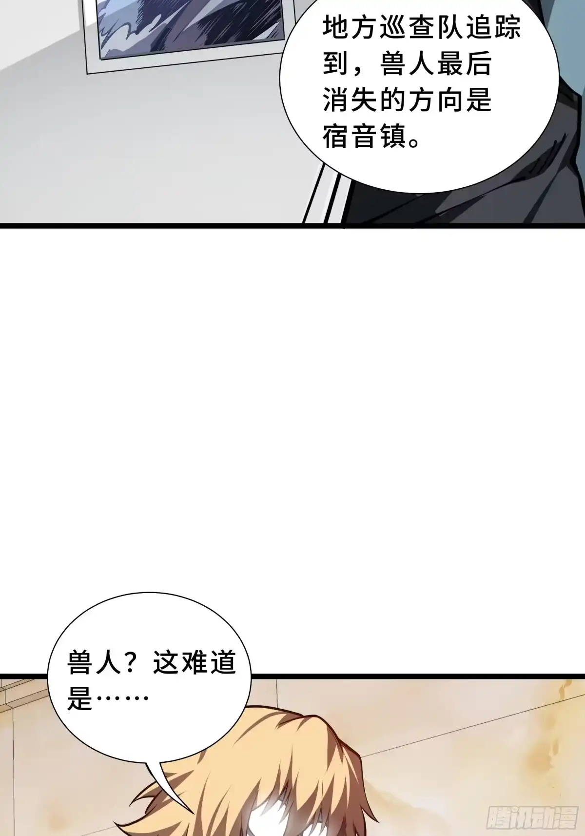 灾厄降临：我进化为猩红之王 - 第31话 决心 - 第59张图