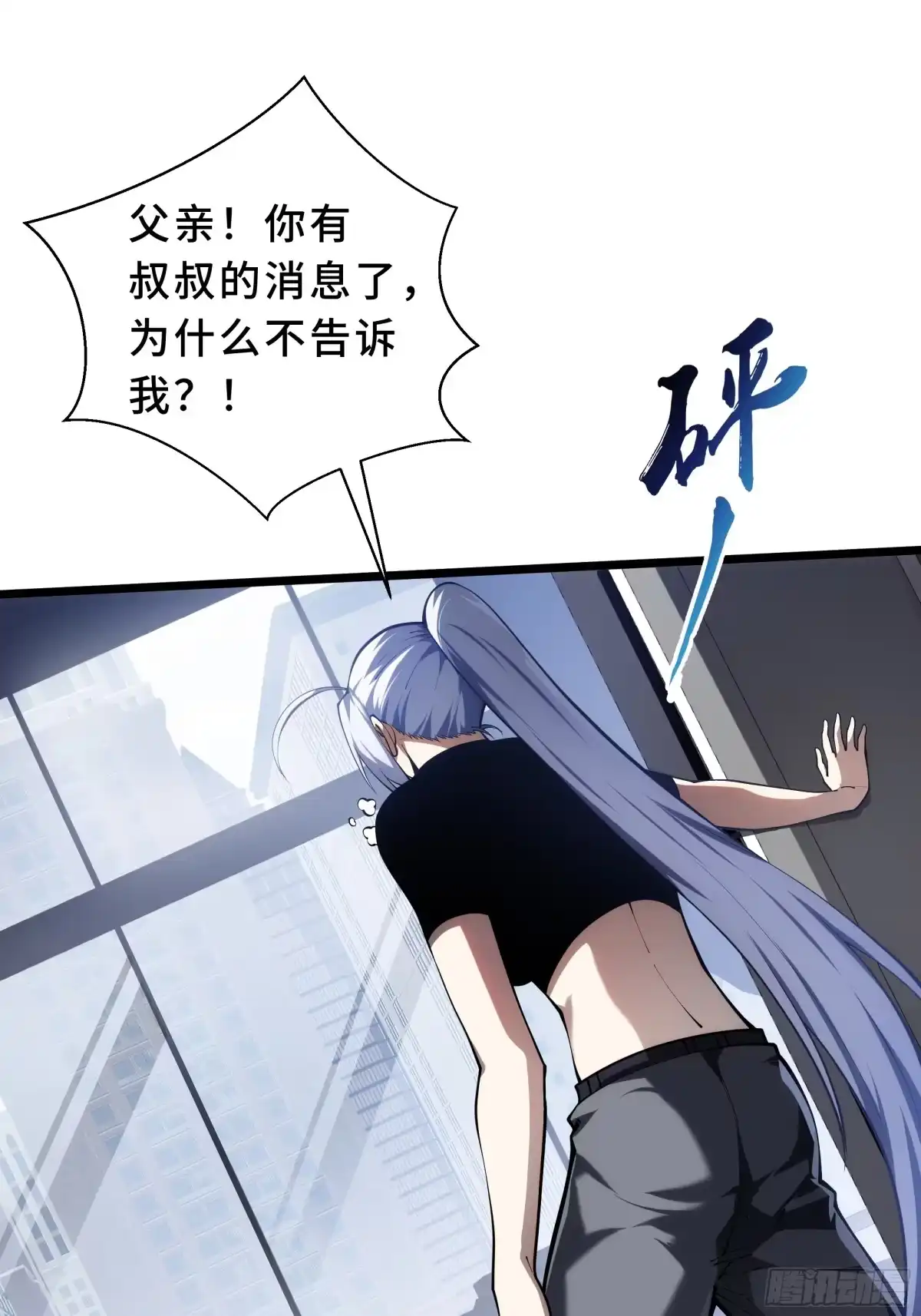 灾厄降临：我进化为猩红之王 - 第31话 决心 - 第72张图