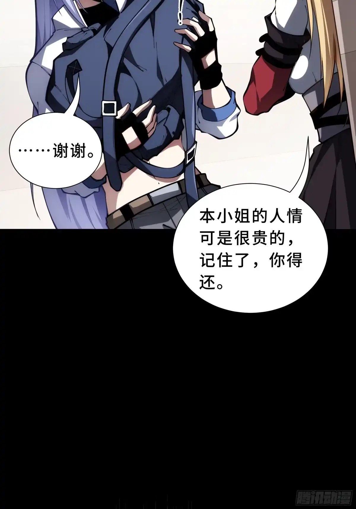 灾厄降临：我进化为猩红之王 - 第31话 决心 - 第85张图