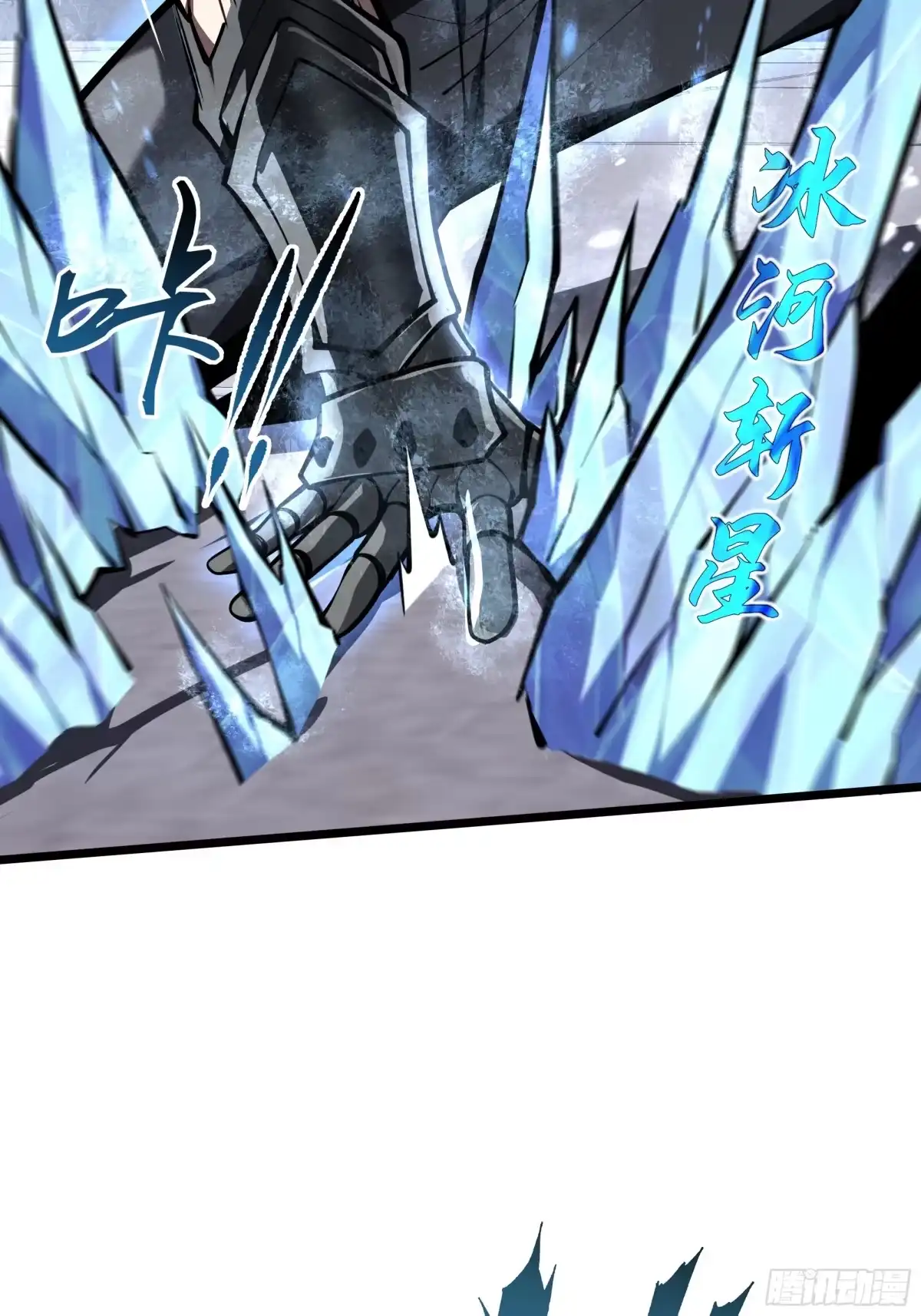 灾厄降临：我进化为猩红之王 - 第31话 决心 - 第38张图