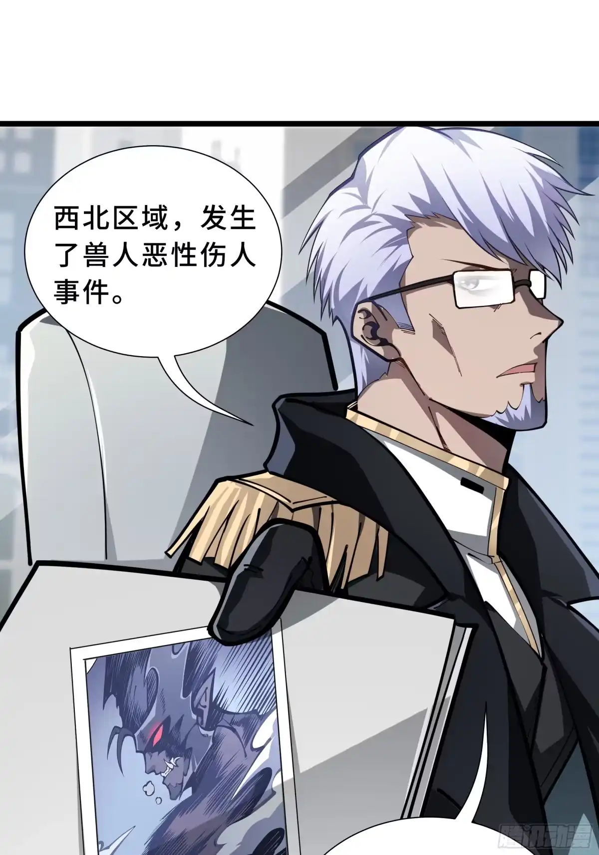 灾厄降临：我进化为猩红之王 - 第31话 决心 - 第58张图