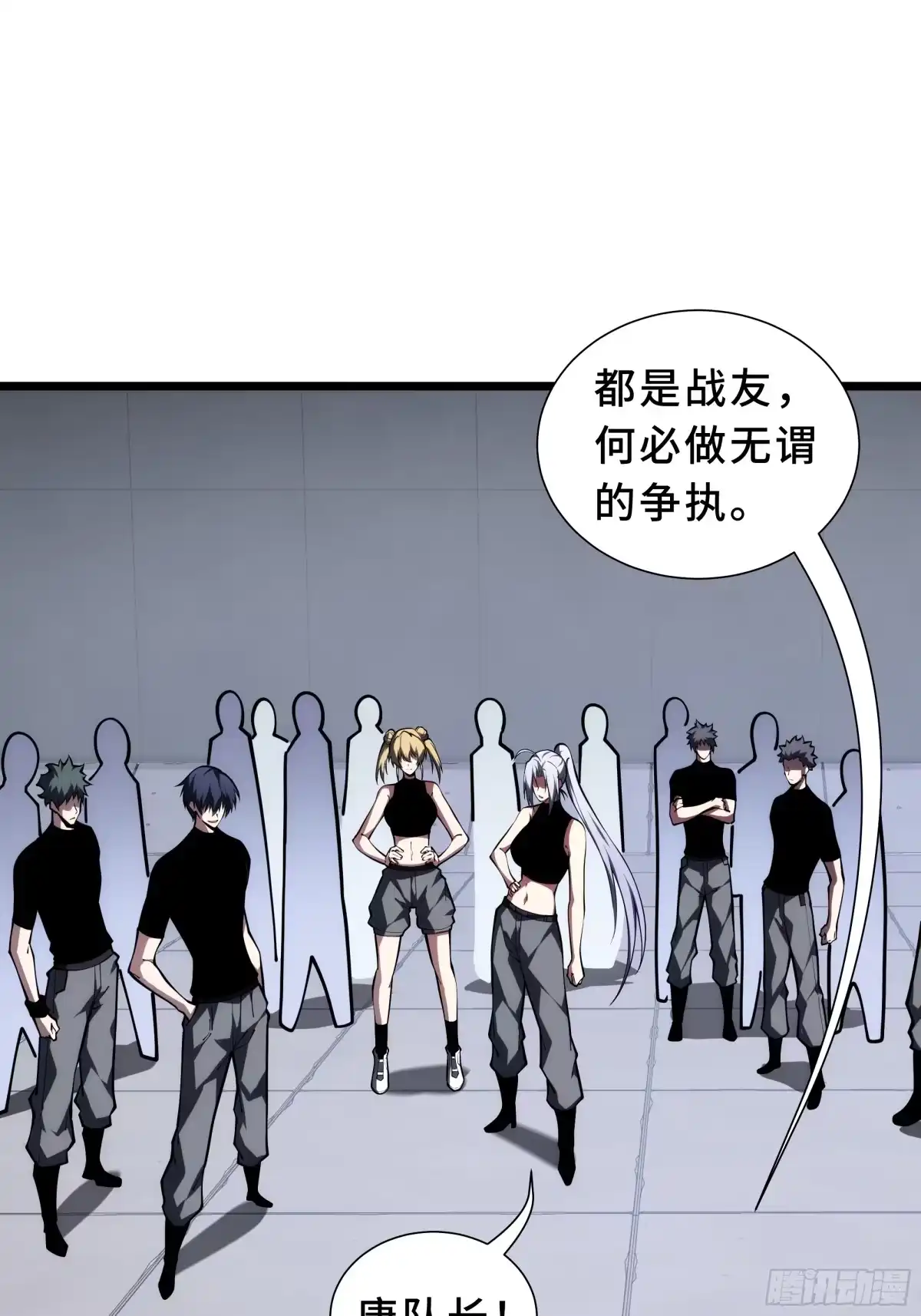 灾厄降临：我进化为猩红之王 - 第31话 决心 - 第13张图