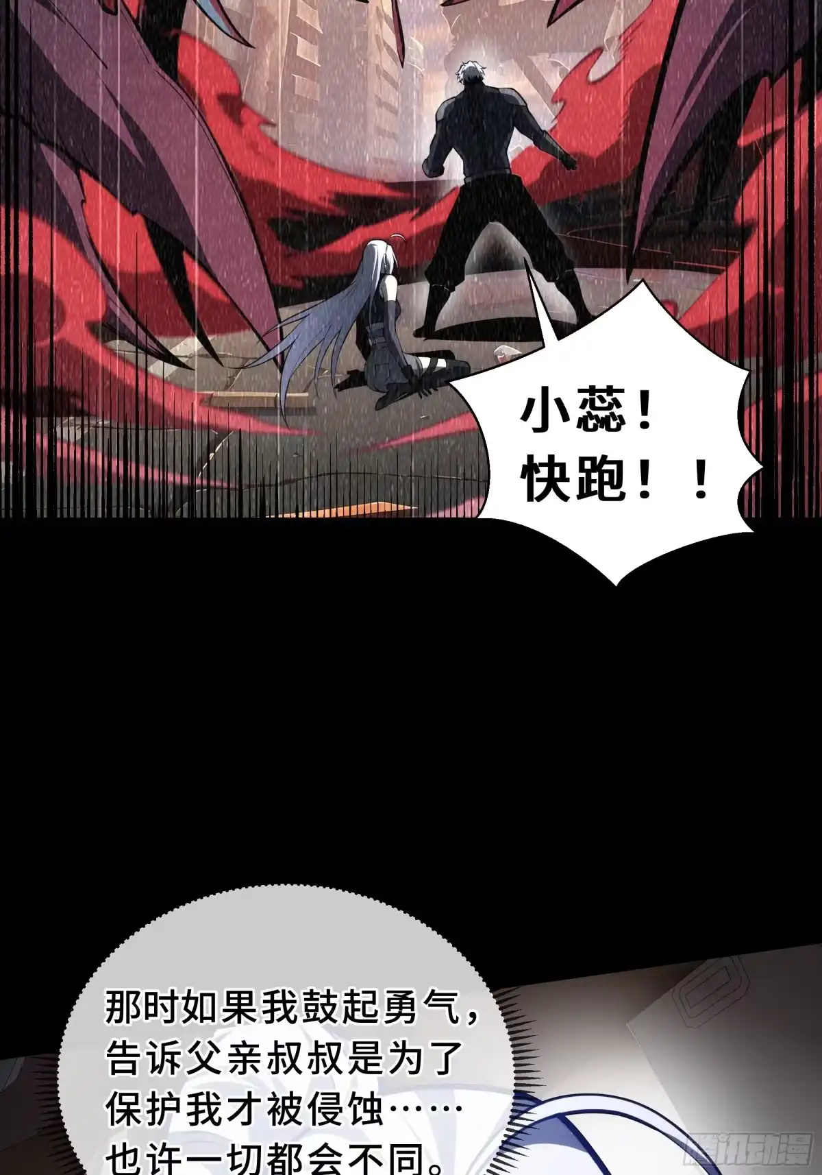 灾厄降临：我进化为猩红之王 - 第31话 决心 - 第87张图