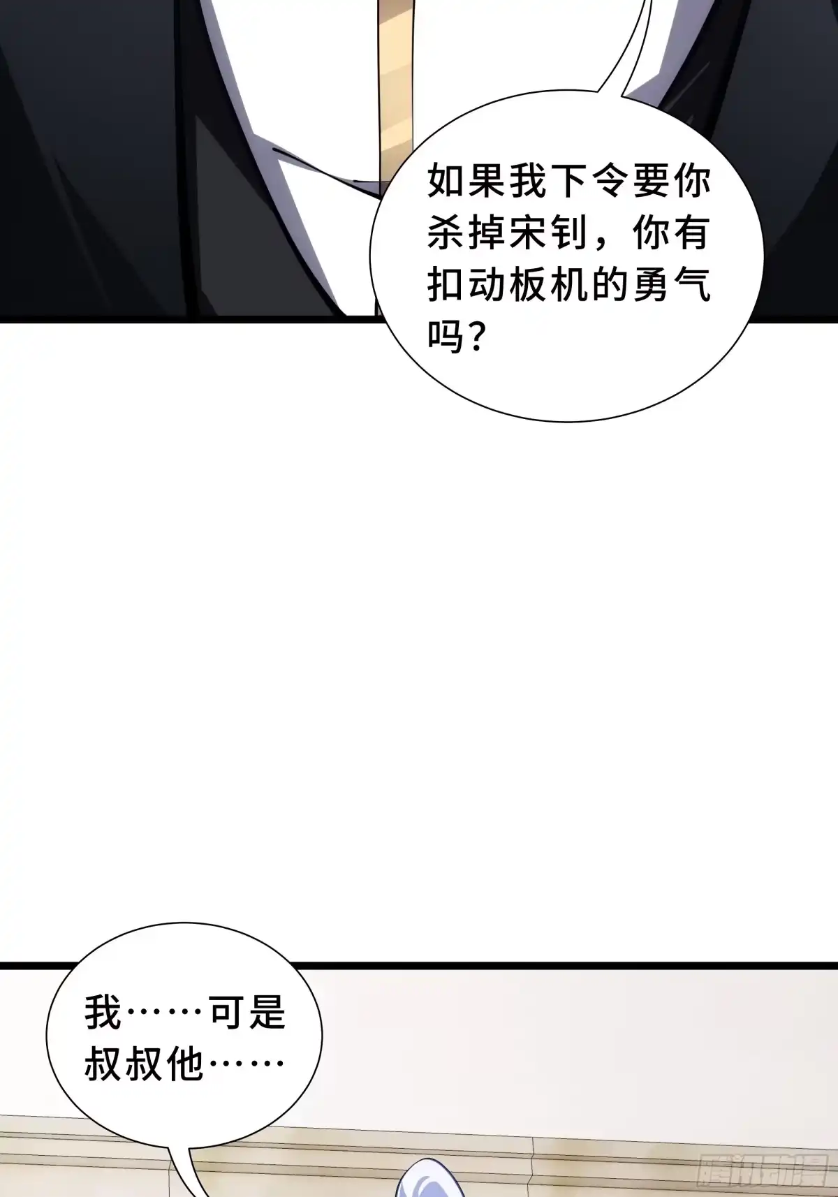 灾厄降临：我进化为猩红之王 - 第31话 决心 - 第78张图