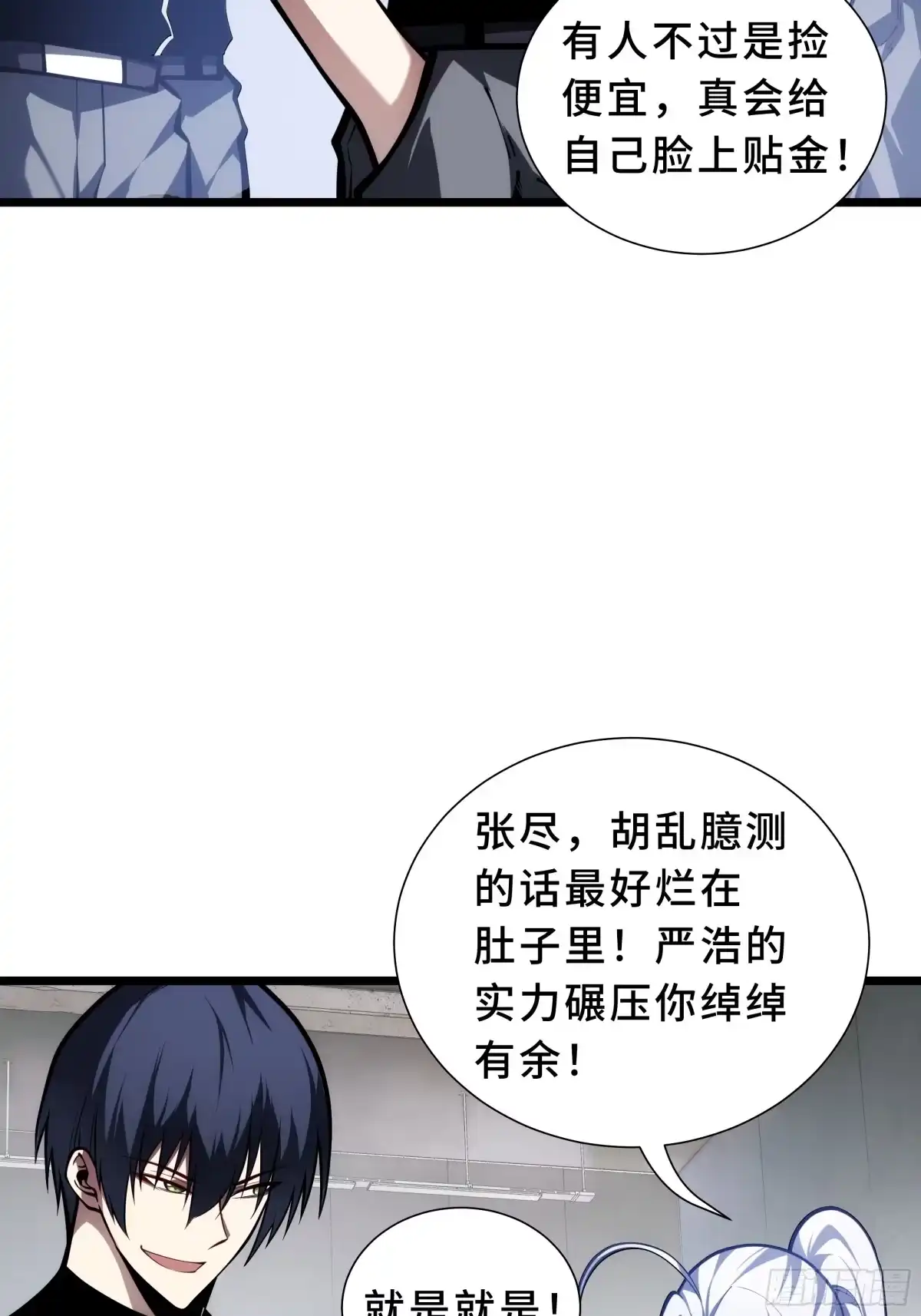 灾厄降临：我进化为猩红之王 - 第31话 决心 - 第11张图