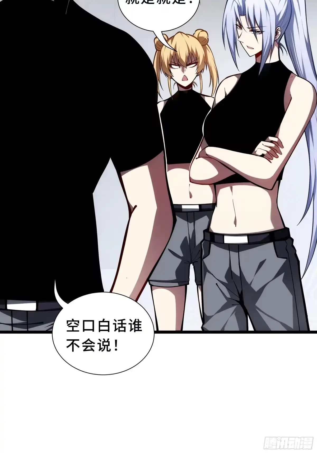 灾厄降临：我进化为猩红之王 - 第31话 决心 - 第12张图