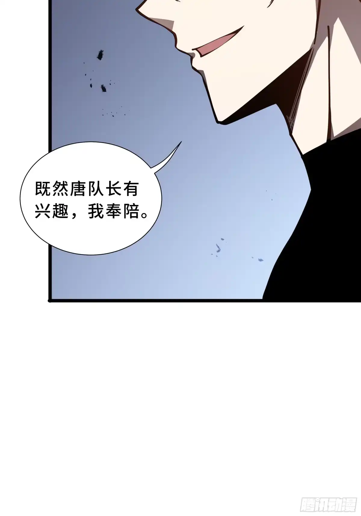 灾厄降临：我进化为猩红之王 - 第31话 决心 - 第21张图