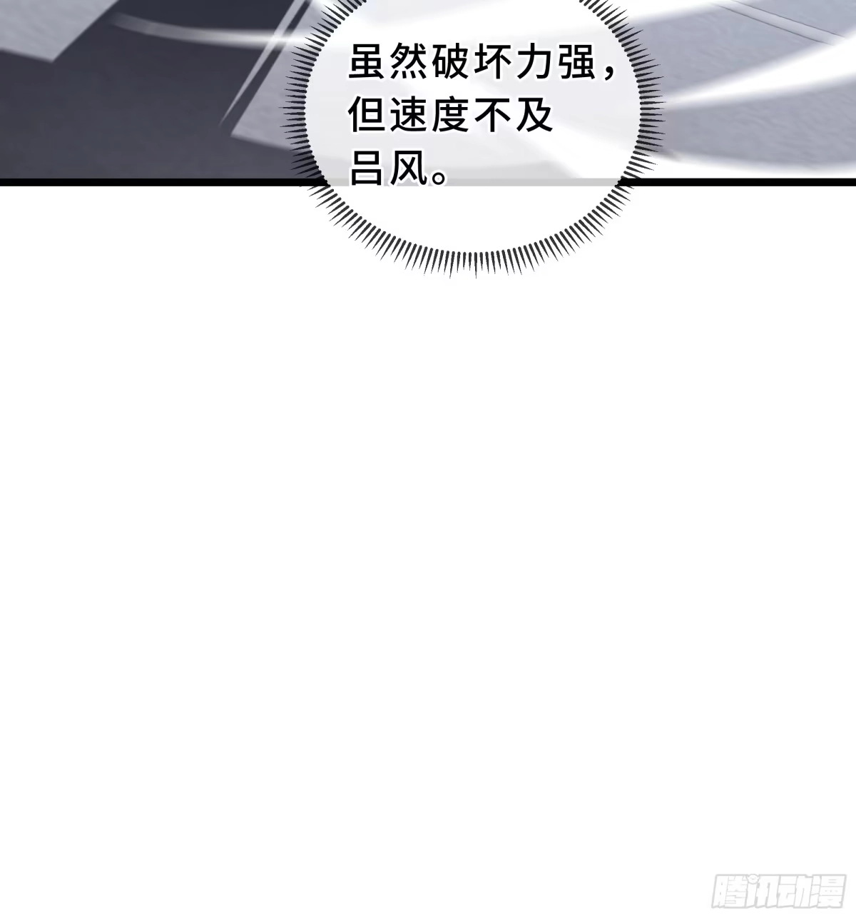 灾厄降临：我进化为猩红之王 - 第31话 决心 - 第36张图