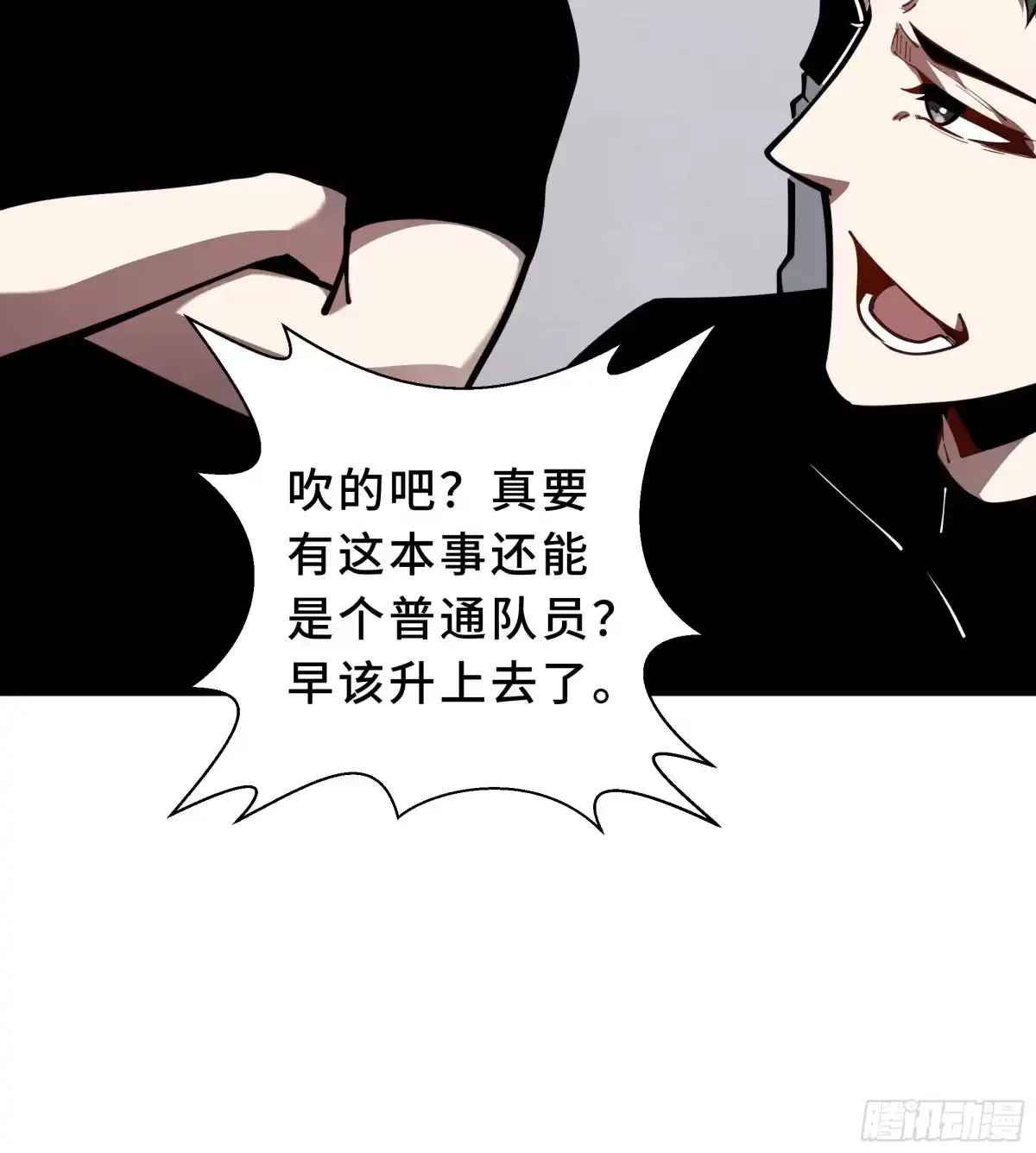 灾厄降临：我进化为猩红之王 - 第31话 决心 - 第9张图