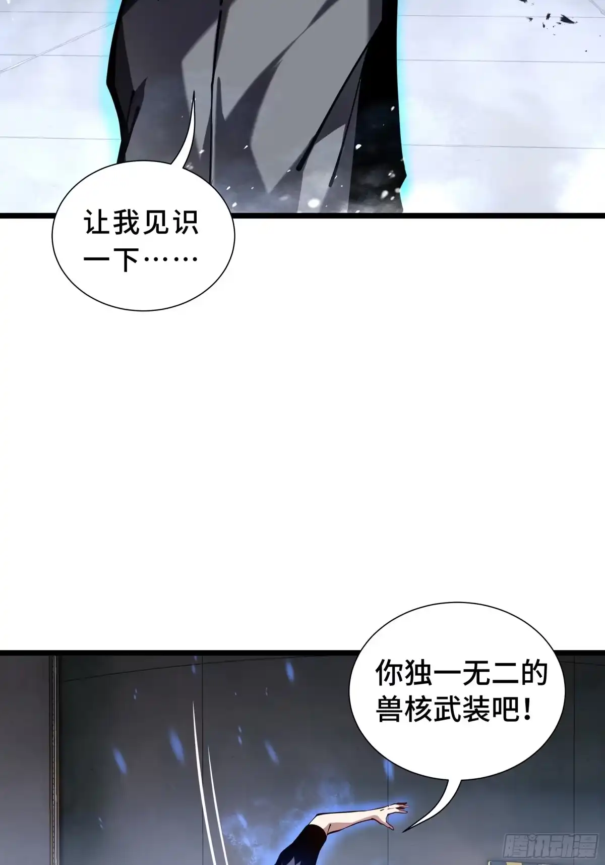 灾厄降临：我进化为猩红之王 - 第31话 决心 - 第25张图