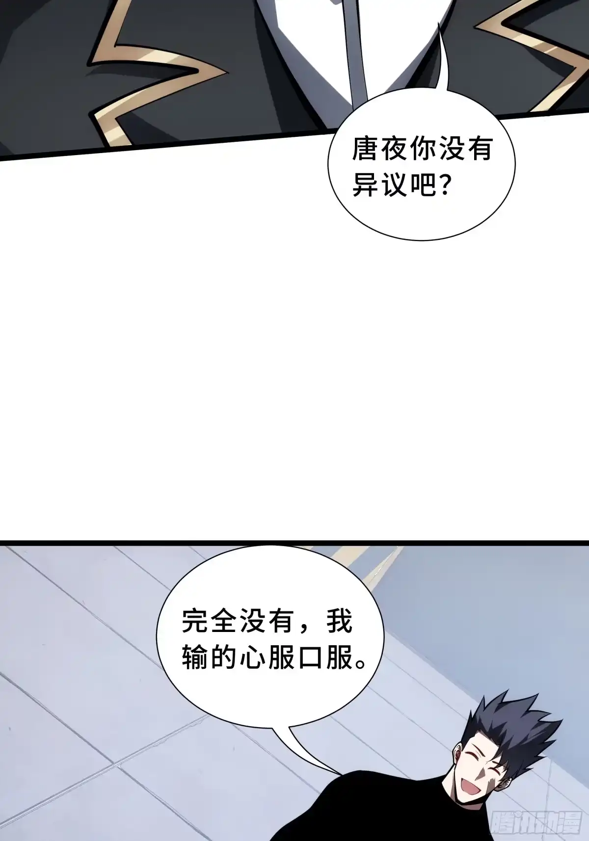 灾厄降临：我进化为猩红之王 - 第31话 决心 - 第47张图