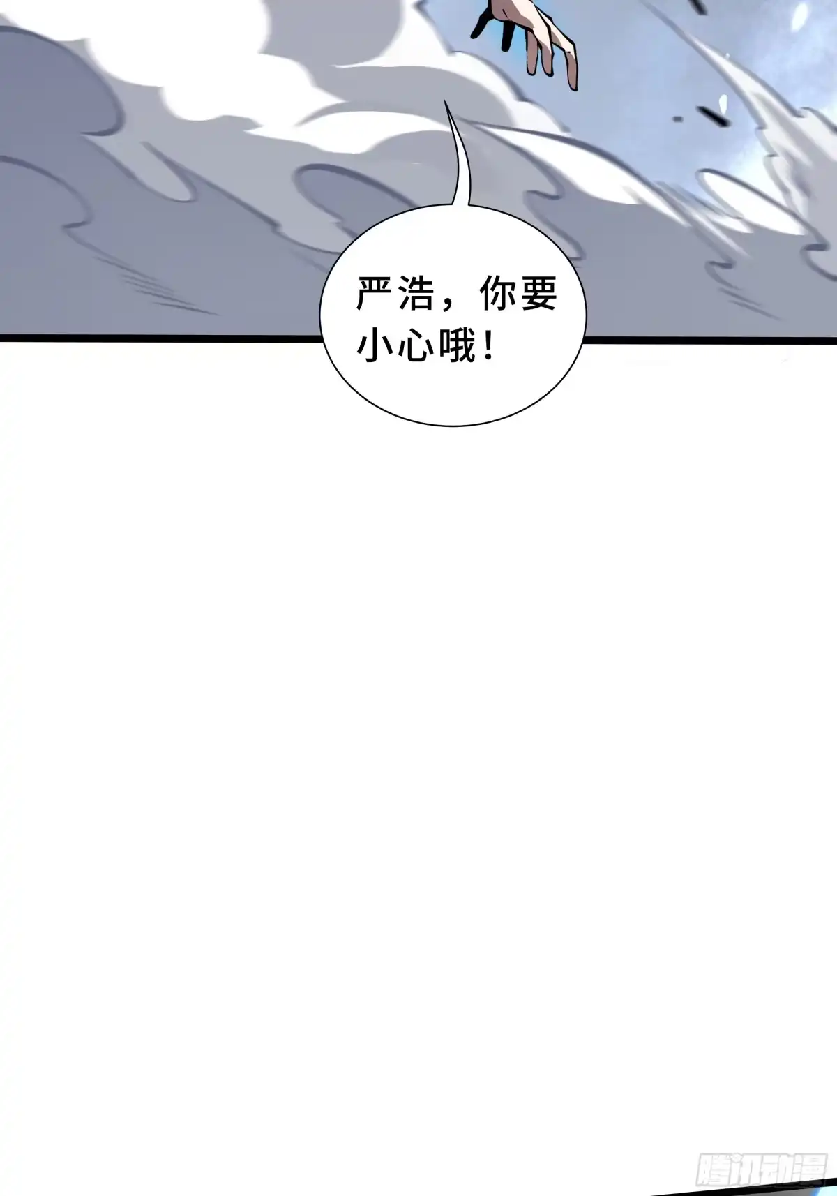 灾厄降临：我进化为猩红之王 - 第31话 决心 - 第32张图