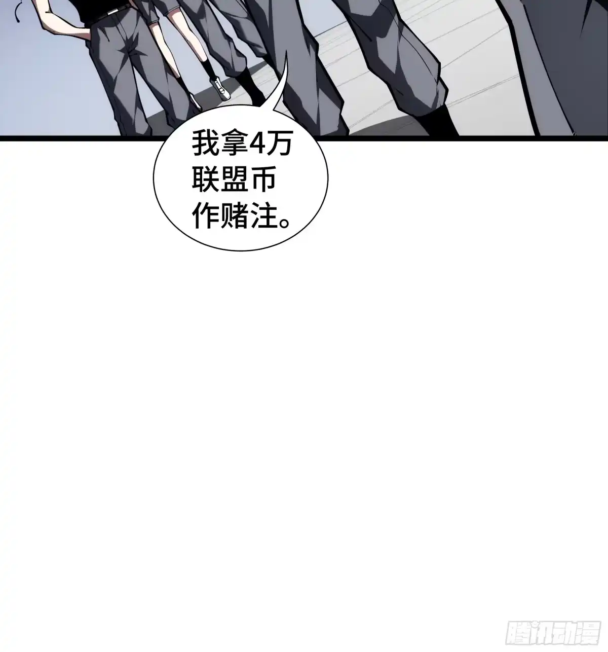 灾厄降临：我进化为猩红之王 - 第31话 决心 - 第18张图