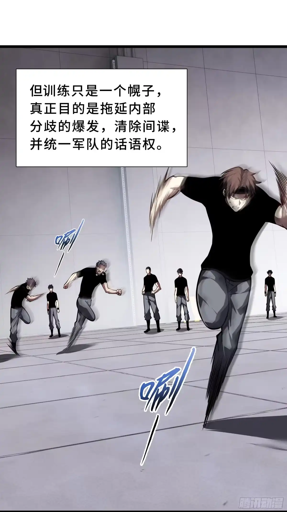 灾厄降临：我进化为猩红之王 - 第31话 决心 - 第3张图