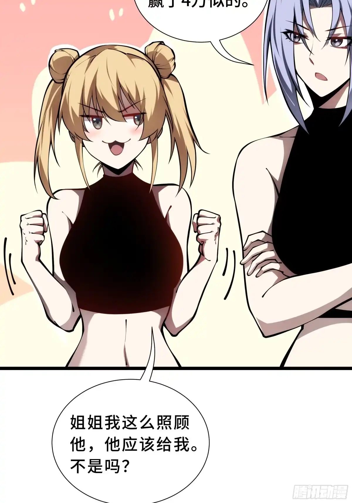 灾厄降临：我进化为猩红之王 - 第31话 决心 - 第51张图