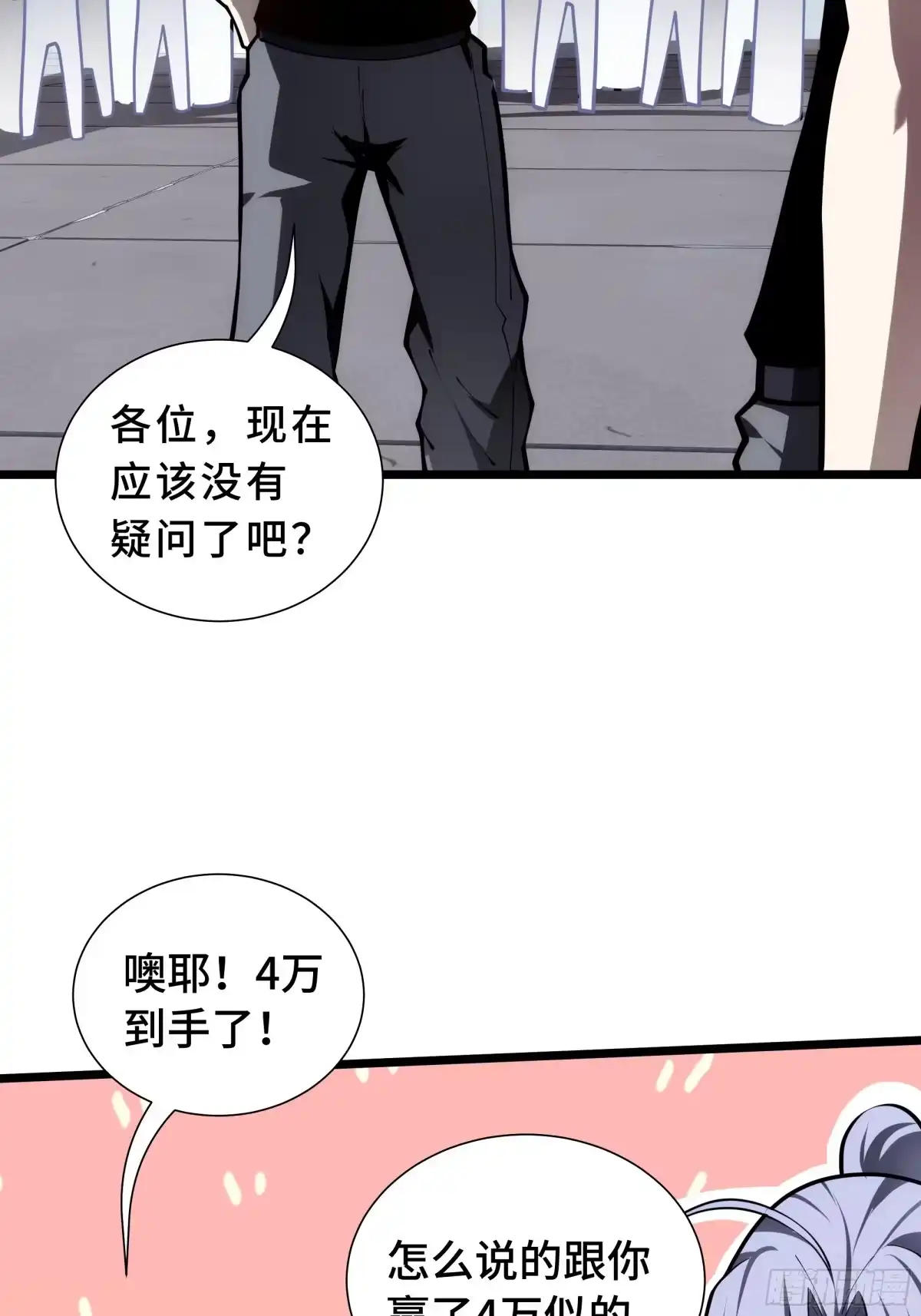 灾厄降临：我进化为猩红之王 - 第31话 决心 - 第50张图