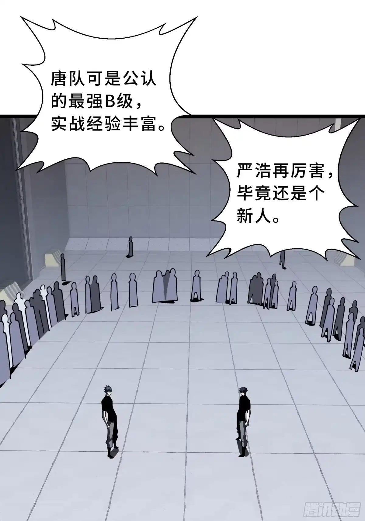 灾厄降临：我进化为猩红之王 - 第31话 决心 - 第22张图