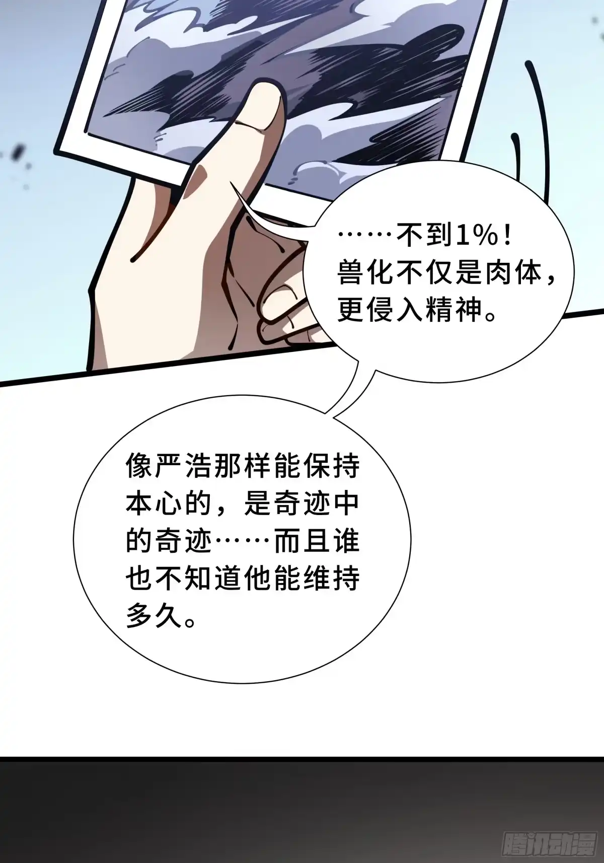 灾厄降临：我进化为猩红之王 - 第31话 决心 - 第62张图