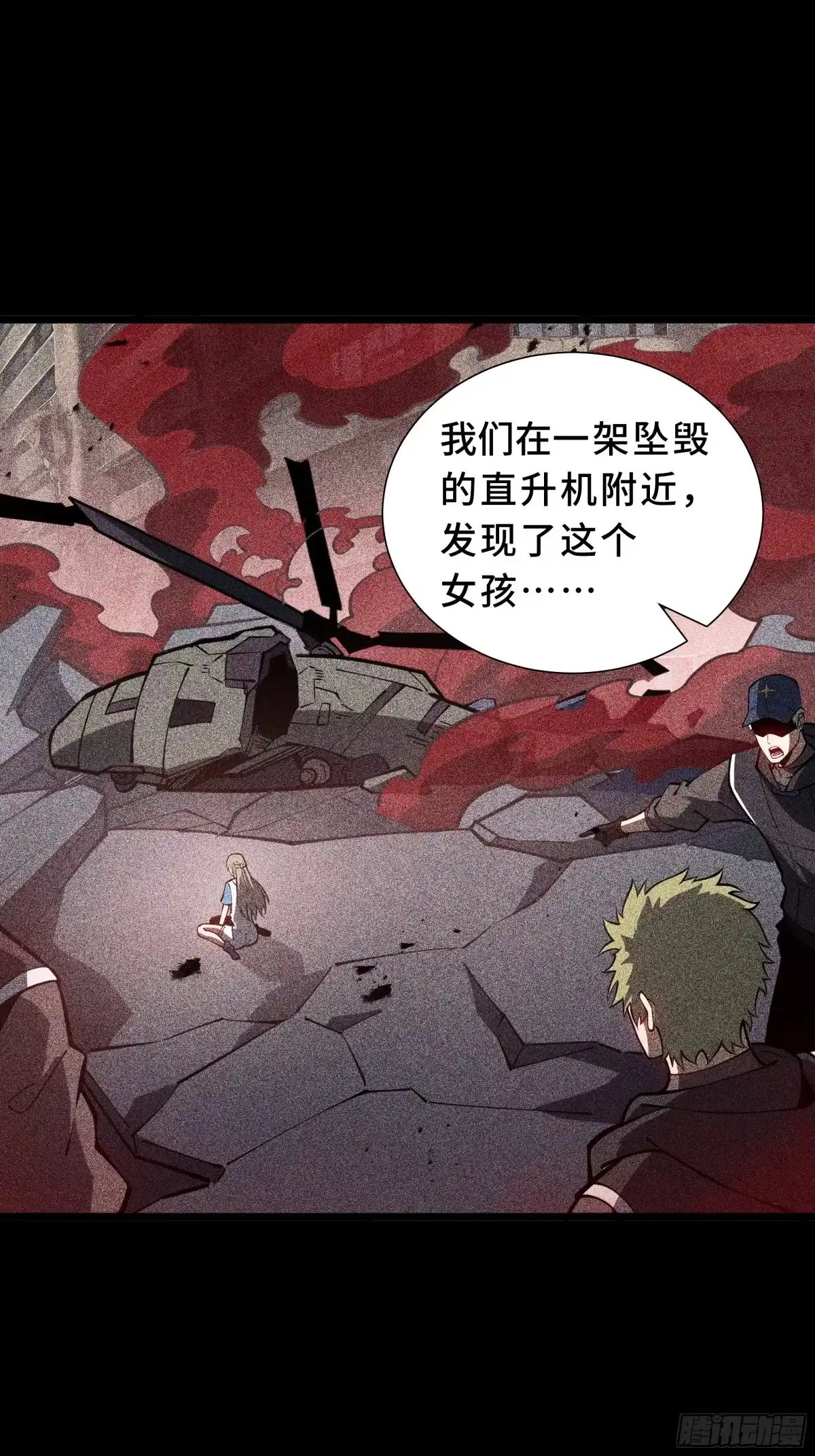 灾厄降临：我进化为猩红之王 - 第32话 线索交汇处 - 第36张图