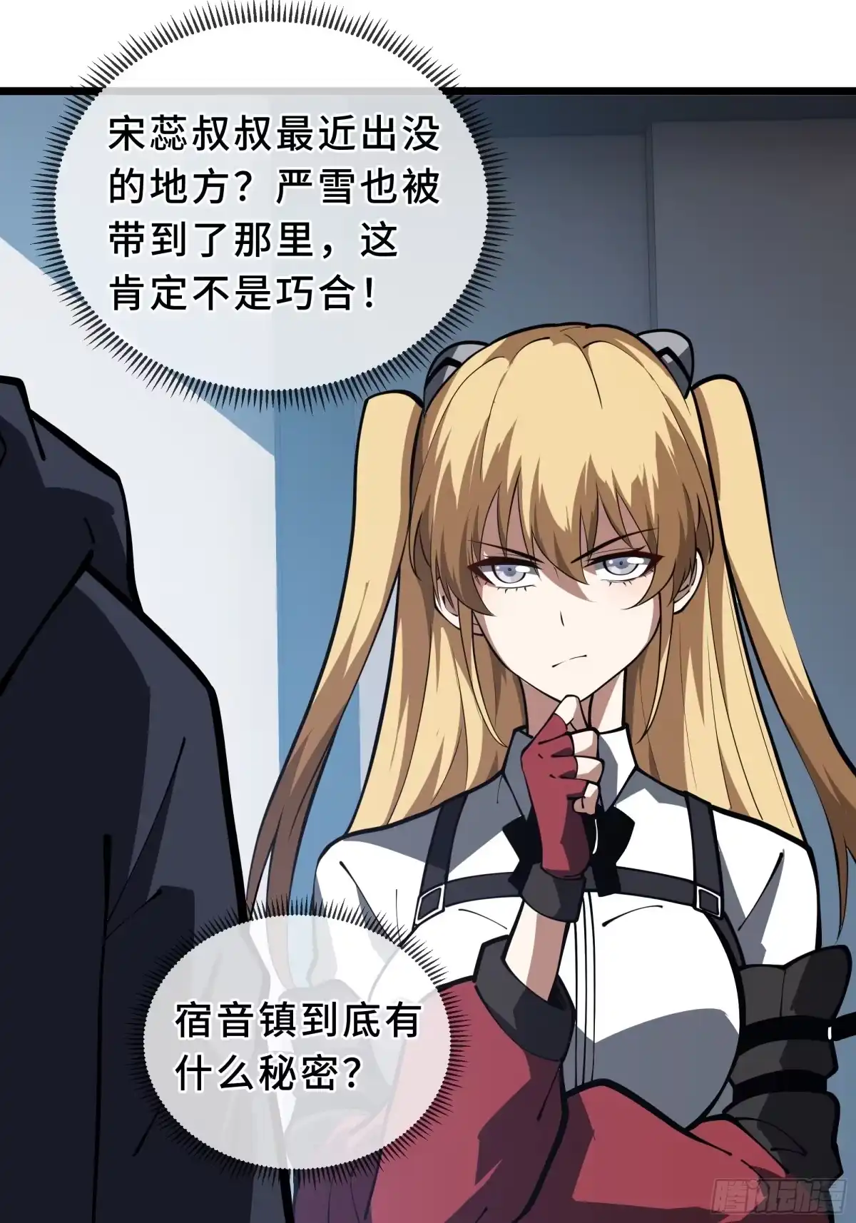 灾厄降临：我进化为猩红之王 - 第32话 线索交汇处 - 第48张图