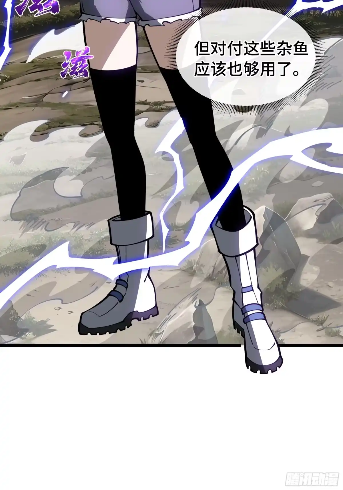 灾厄降临：我进化为猩红之王 - 第32话 线索交汇处 - 第73张图