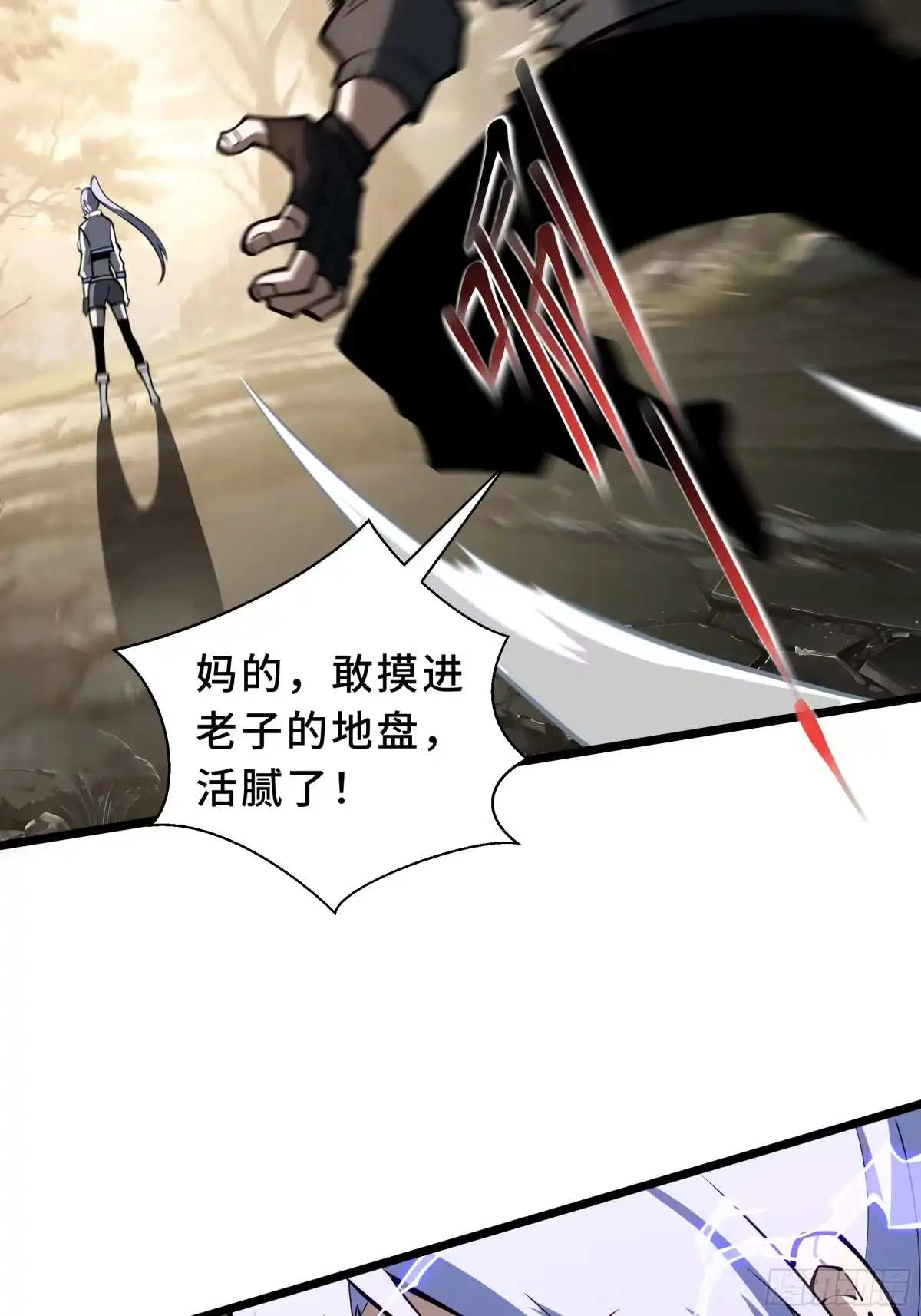 灾厄降临：我进化为猩红之王 - 第32话 线索交汇处 - 第76张图