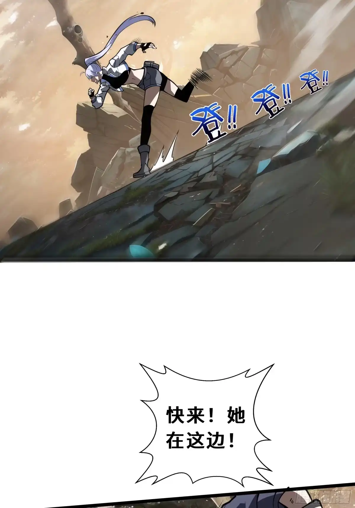 灾厄降临：我进化为猩红之王 - 第32话 线索交汇处 - 第65张图