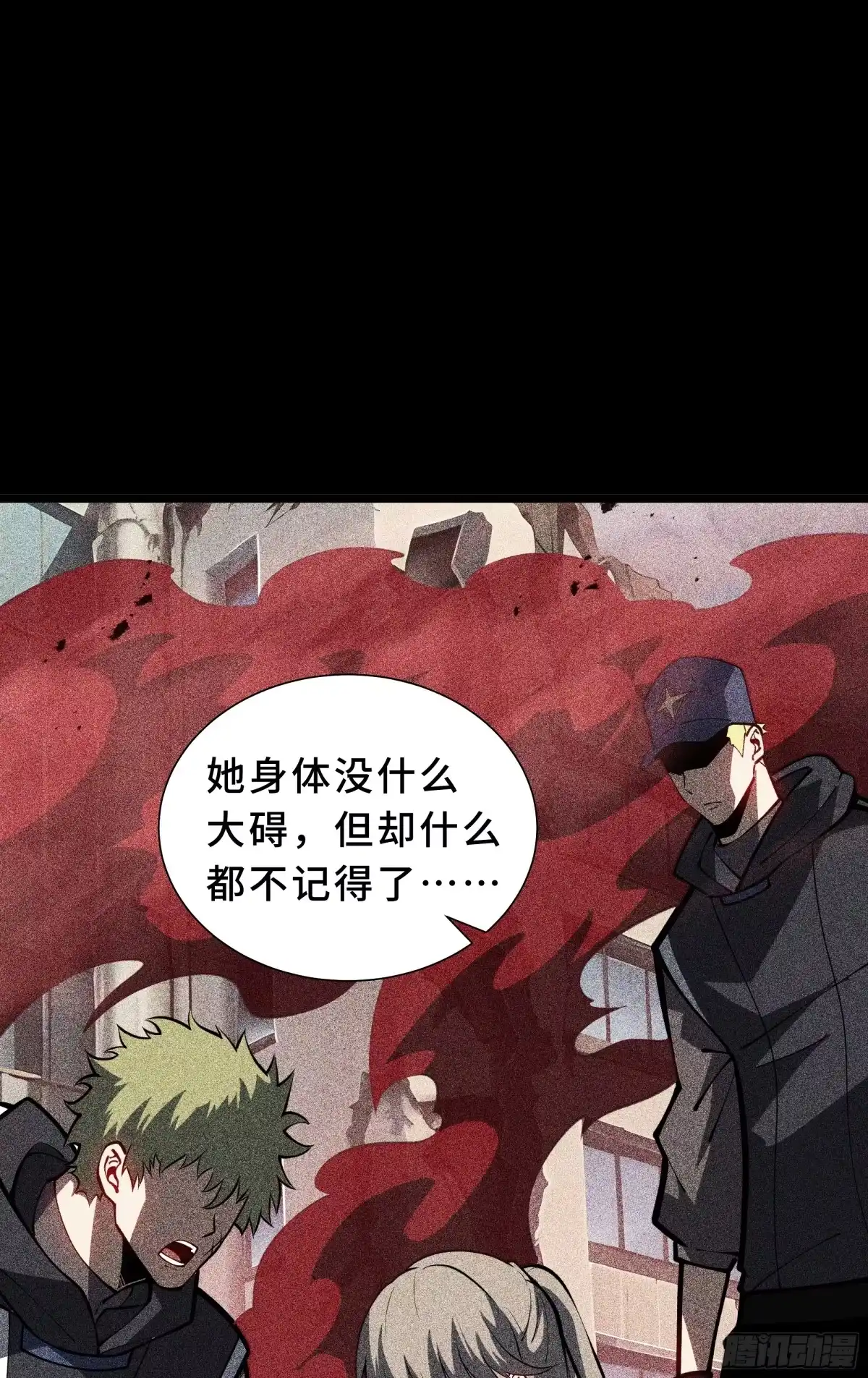 灾厄降临：我进化为猩红之王 - 第32话 线索交汇处 - 第37张图