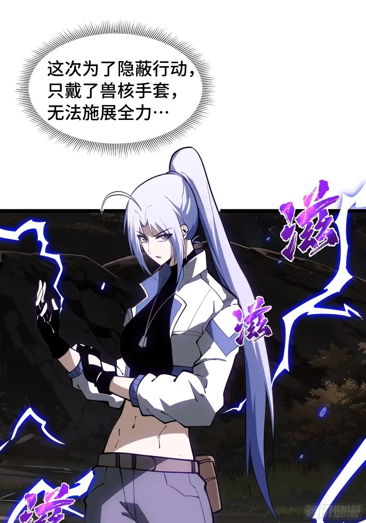 灾厄降临：我进化为猩红之王 - 第32话 线索交汇处 - 第72张图