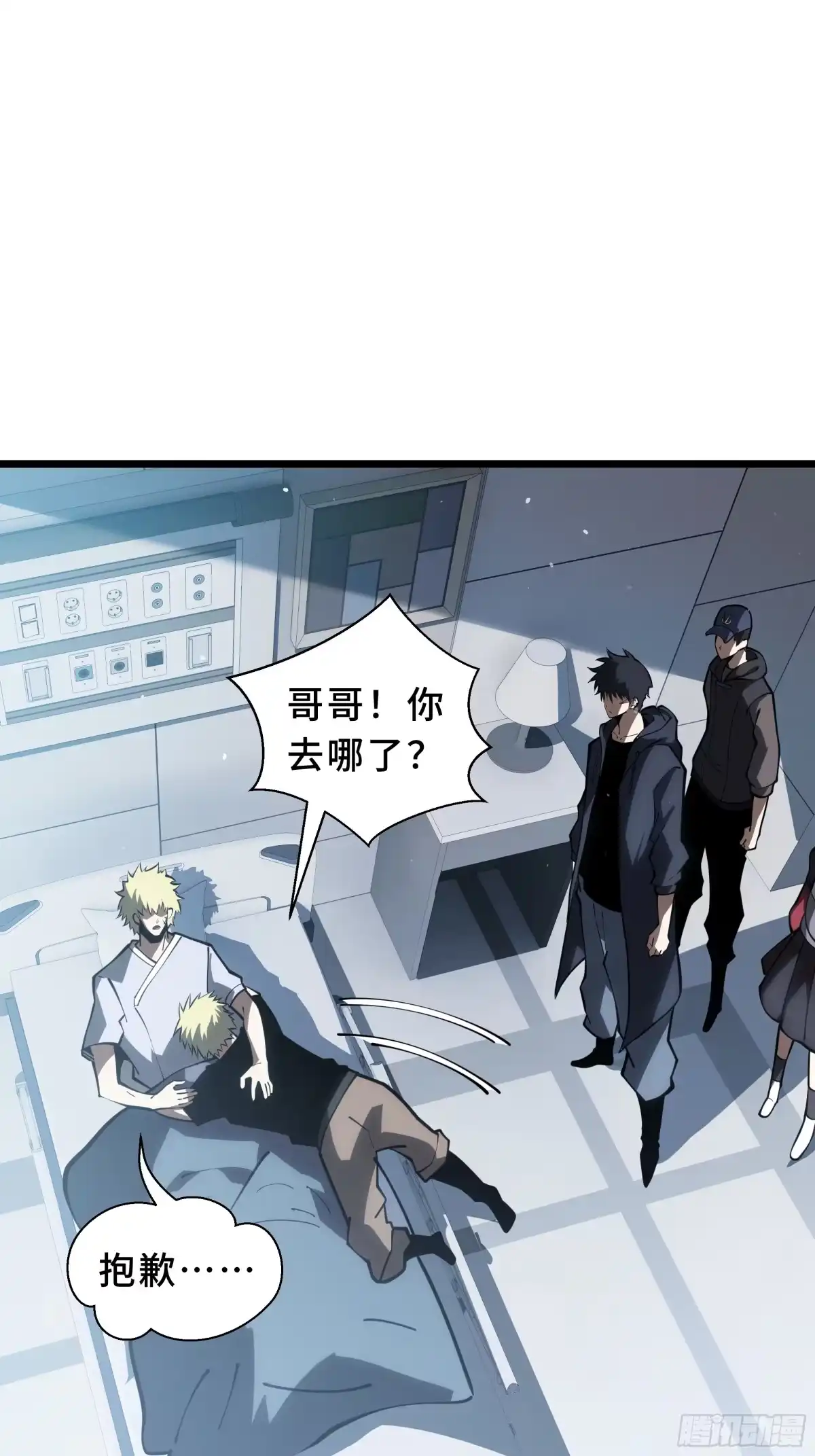 灾厄降临：我进化为猩红之王 - 第32话 线索交汇处 - 第23张图