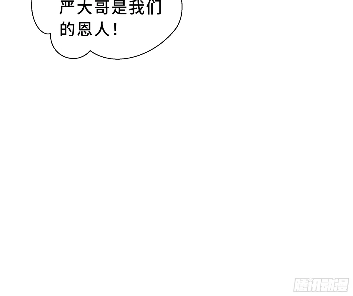 灾厄降临：我进化为猩红之王 - 第32话 线索交汇处 - 第27张图