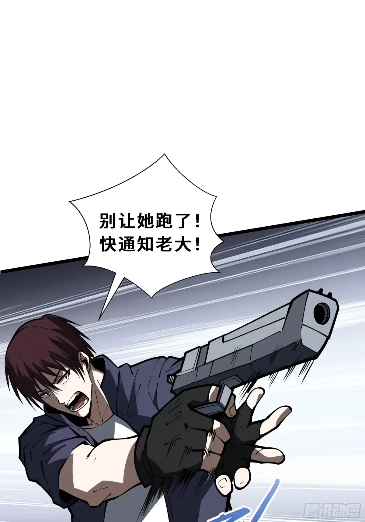 灾厄降临：我进化为猩红之王 - 第32话 线索交汇处 - 第61张图