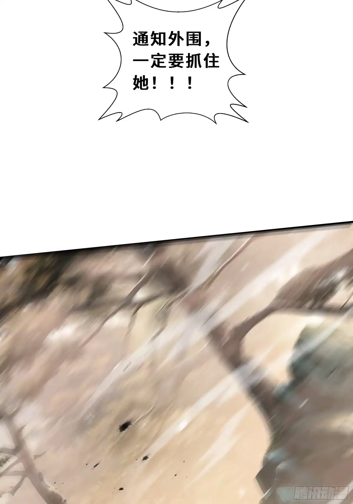 灾厄降临：我进化为猩红之王 - 第32话 线索交汇处 - 第64张图