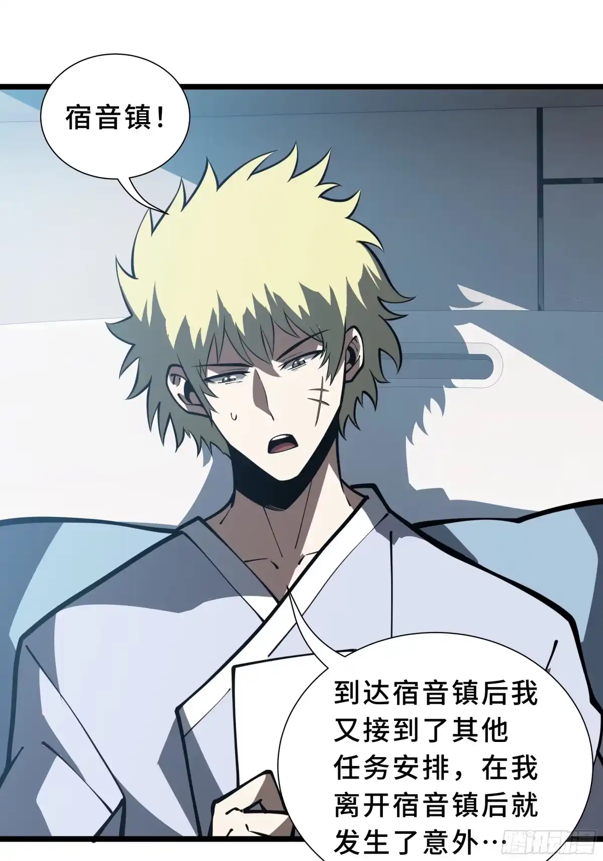 灾厄降临：我进化为猩红之王 - 第32话 线索交汇处 - 第45张图