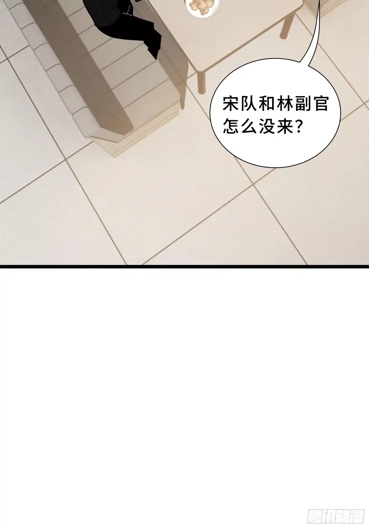 灾厄降临：我进化为猩红之王 - 第32话 线索交汇处 - 第7张图