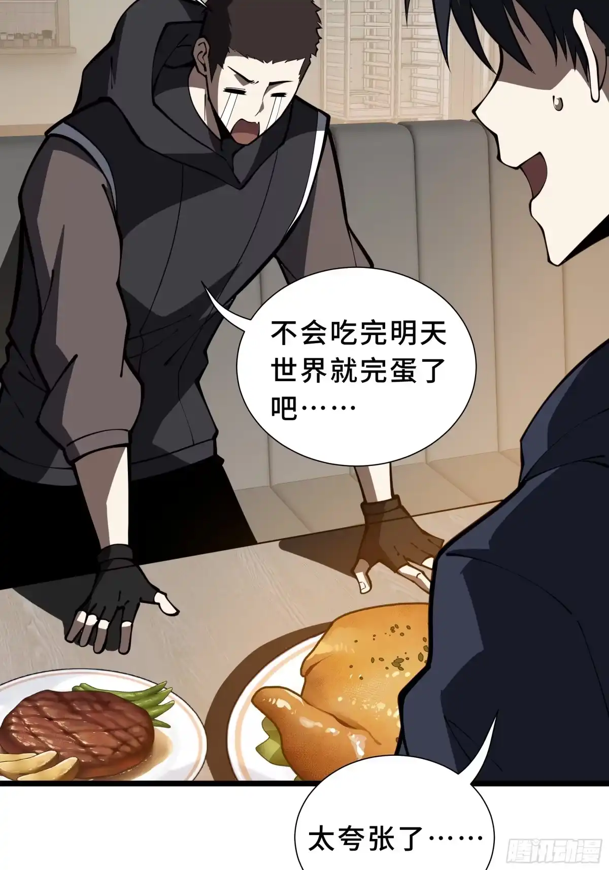 灾厄降临：我进化为猩红之王 - 第32话 线索交汇处 - 第5张图