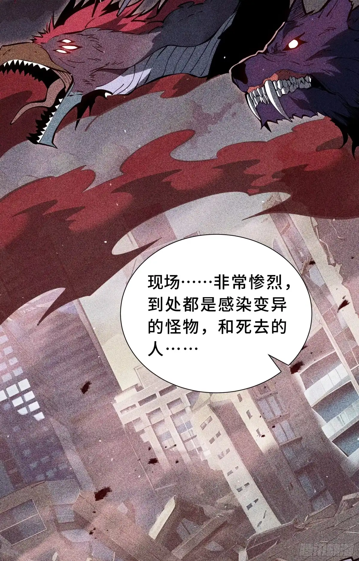 灾厄降临：我进化为猩红之王 - 第32话 线索交汇处 - 第34张图