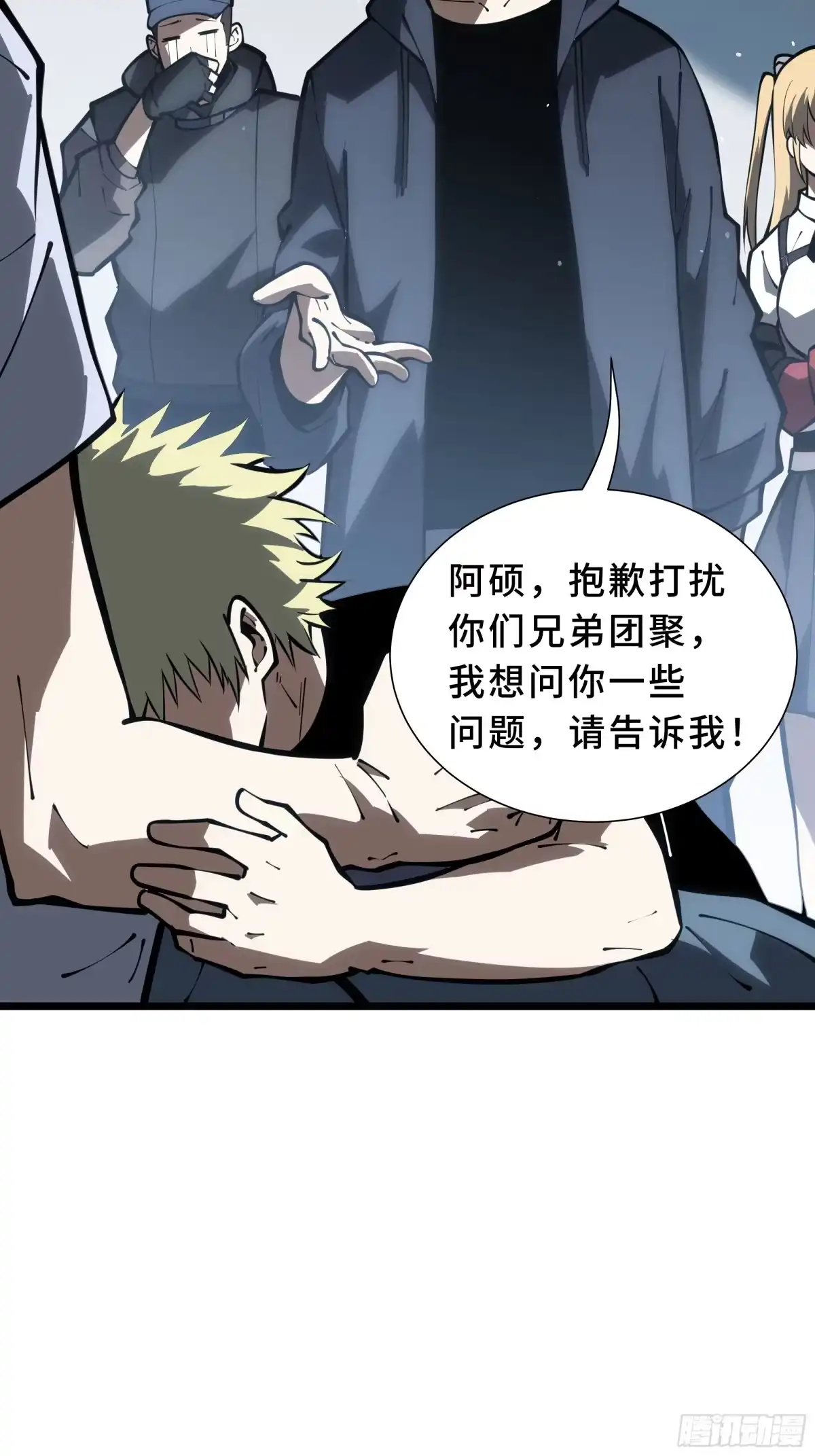 灾厄降临：我进化为猩红之王 - 第32话 线索交汇处 - 第25张图