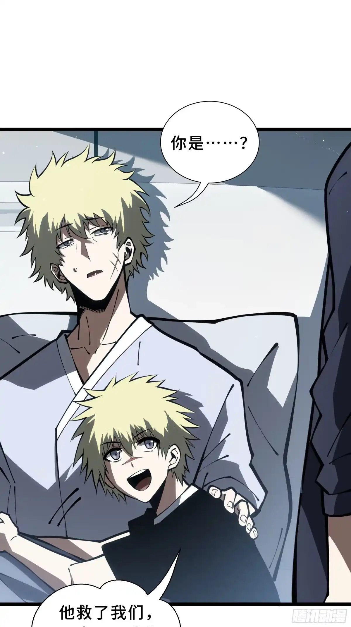 灾厄降临：我进化为猩红之王 - 第32话 线索交汇处 - 第26张图