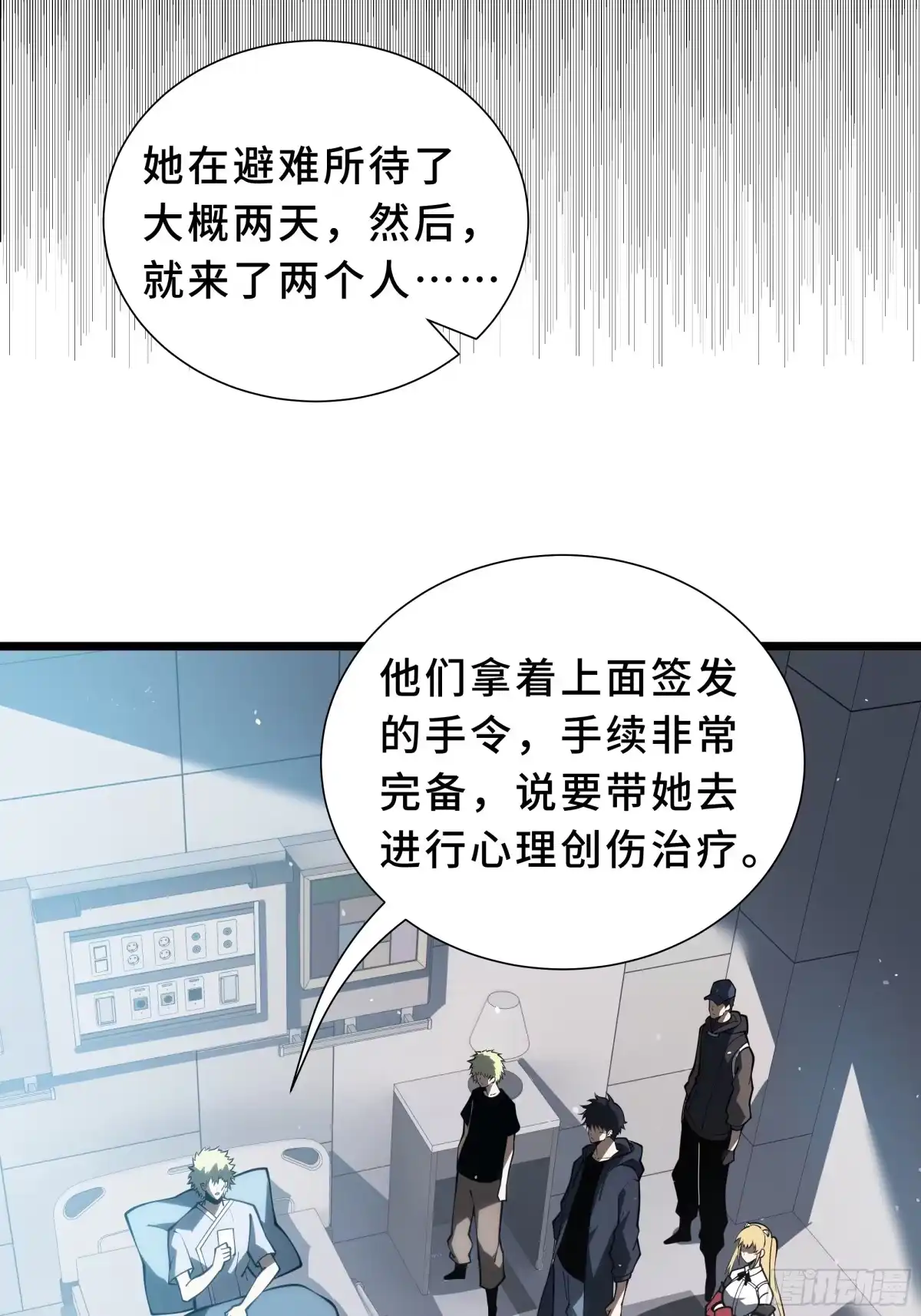 灾厄降临：我进化为猩红之王 - 第32话 线索交汇处 - 第41张图