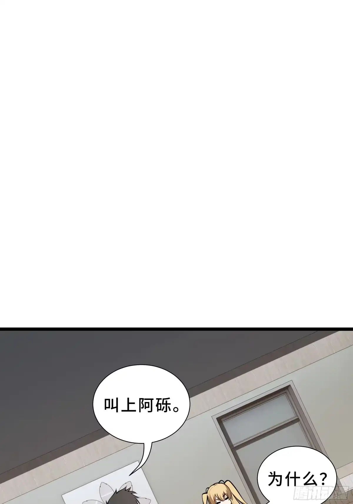 灾厄降临：我进化为猩红之王 - 第32话 线索交汇处 - 第18张图