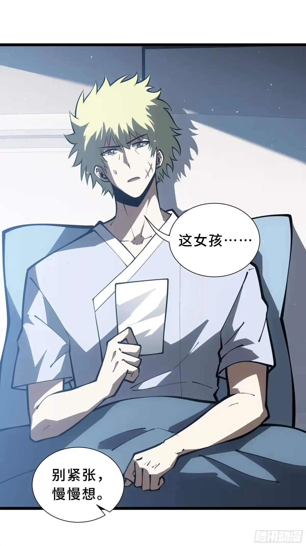 灾厄降临：我进化为猩红之王 - 第32话 线索交汇处 - 第29张图